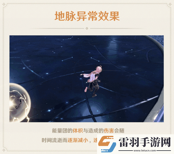 原神混沌之境地脉异常效应深度解析
