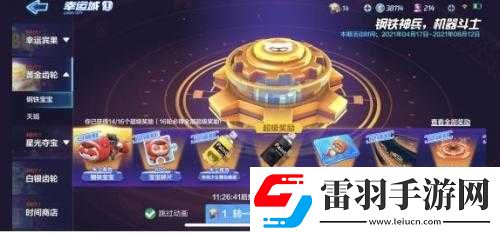 跑跑卡丁车手游新宠物炮弹小子来袭