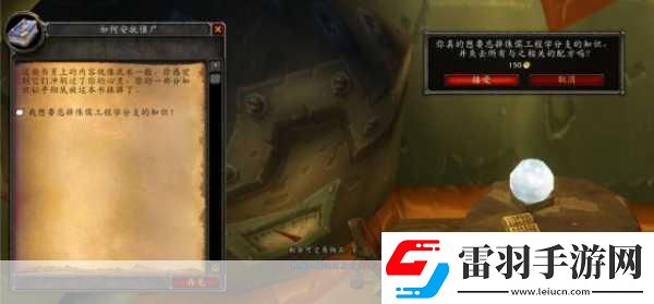 魔兽世界