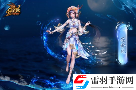 魔域金秋幻兽首曝