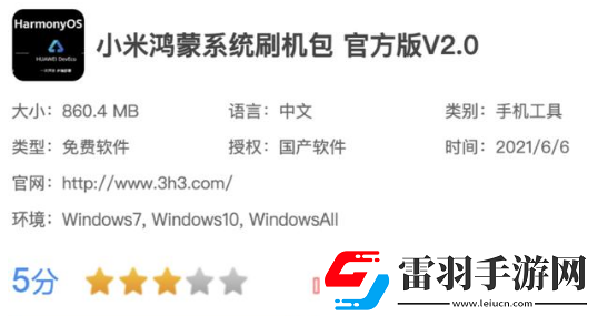 小米鸿蒙系统刷机包怎么用鸿蒙刷机包靠谱吗好用吗