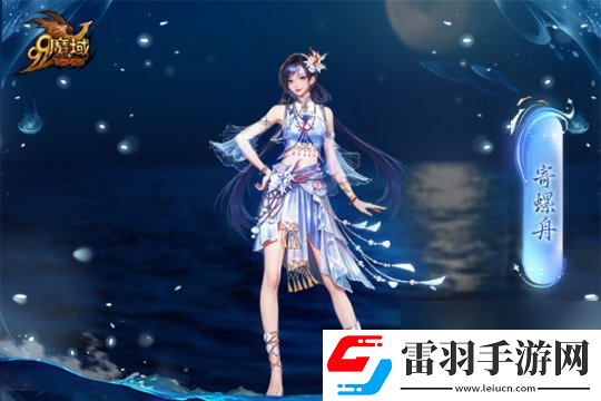 魔域金秋幻兽首曝