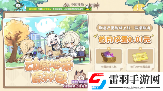 原神5.2版本前瞻兑换码5.2前瞻节目兑换码汇总