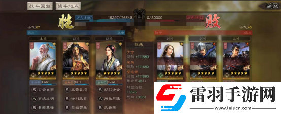 三国志战略版仙人队最强配置三国志战略版仙人队