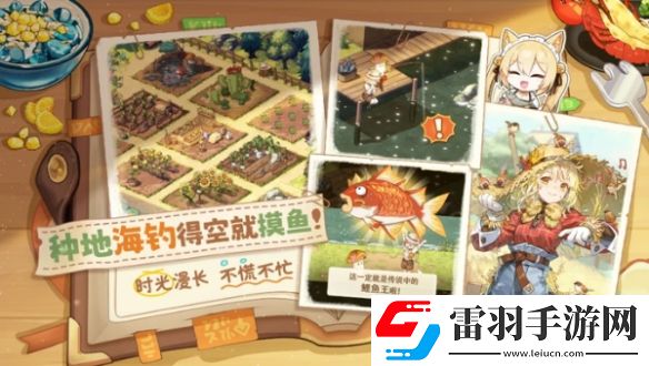 异世界慢生活什么时候公测