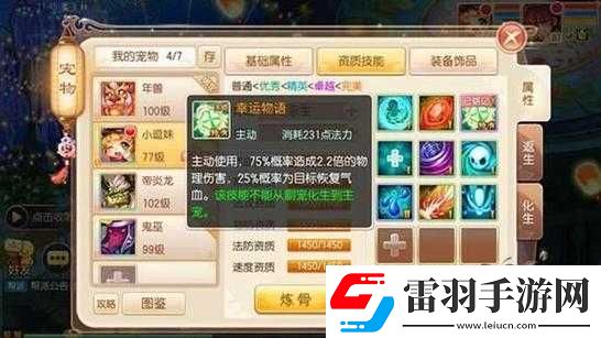 梦幻诛仙手游神宠小兜妹打造全攻略详解