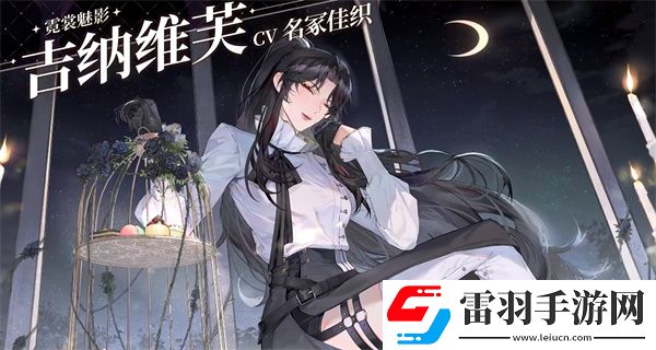 维斯塔的餐桌配音是哪个维斯塔的餐桌游戏配音演员介绍
