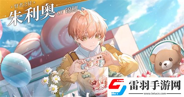 维斯塔的餐桌配音是哪个维斯塔的餐桌游戏配音演员介绍