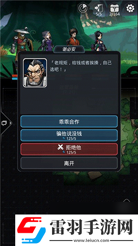 跨越星弧随机事件有什么
