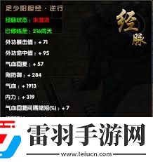 九阴真经君子堂优选经脉修炼指南
