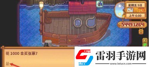星露谷物语火车站怎么开启星露谷物语火车站攻略