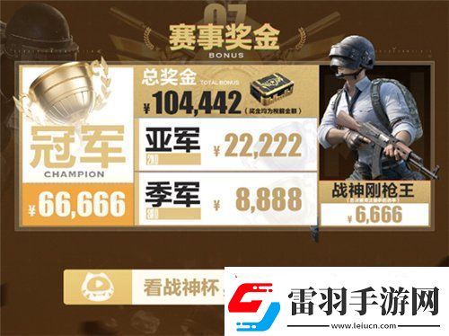 2024虎牙和平精英战神杯S2即将震撼启幕