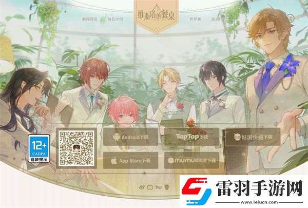 维斯塔的餐桌配音是哪个维斯塔的餐桌游戏配音演员介绍