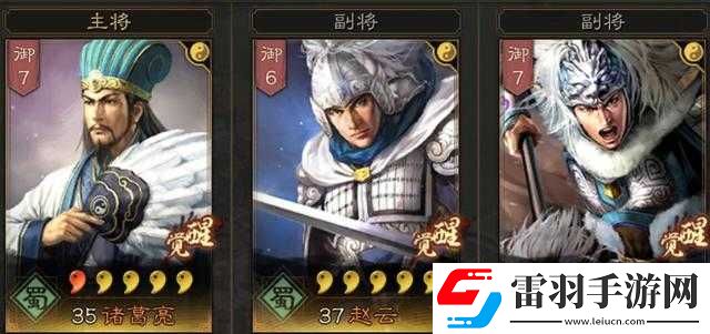 三国志战略版术语解释大全三国志战略版黑话大盘点
