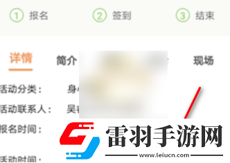 pu口袋校园如何进行活动签到