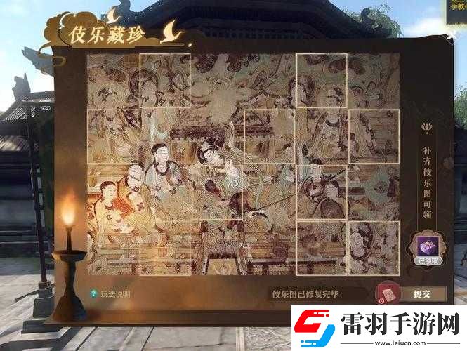 逆水寒伎乐藏珍