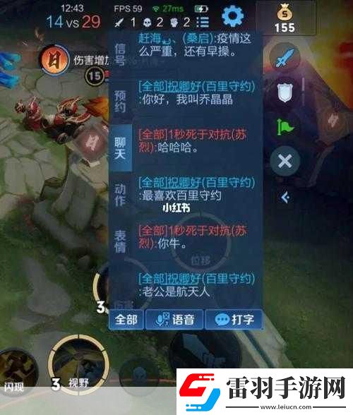 王者荣耀中乔晶晶的独特密码