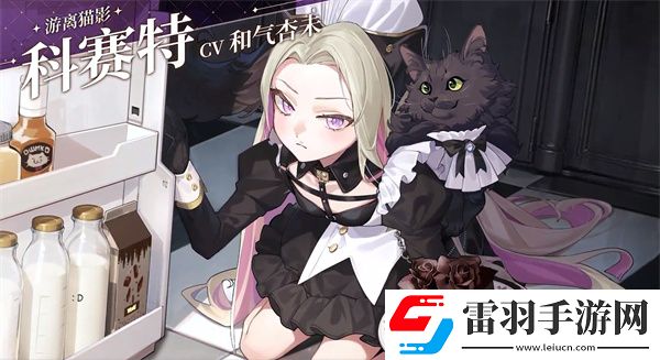维斯塔的餐桌配音是哪个维斯塔的餐桌游戏配音演员介绍