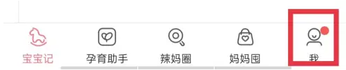 宝宝记如何删除历史记录