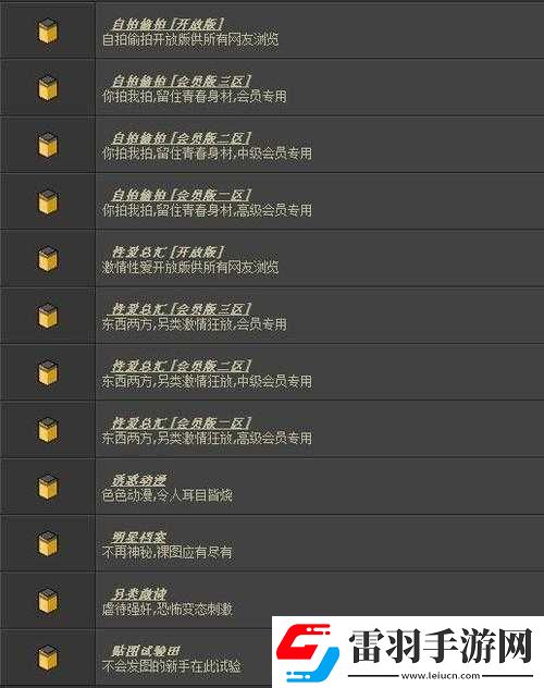***永远免费的论坛
