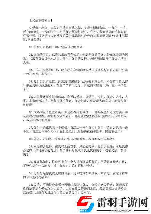 霸气侧漏！60寿星公的科技潮祝福