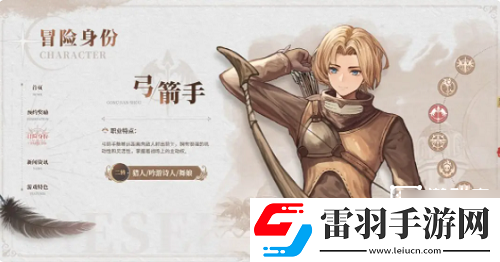 仙境传说新启航职业推荐攻略