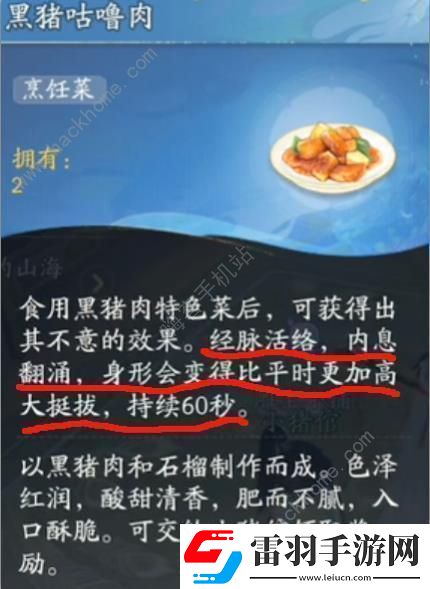 射雕手游怎么变大