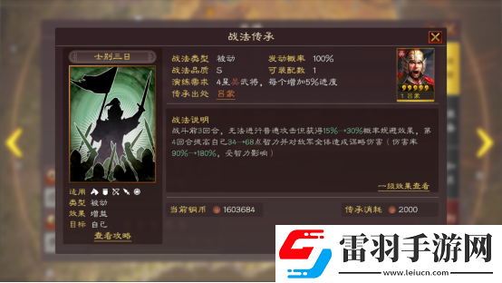 三国志战略版仙人队最强配置三国志战略版仙人队