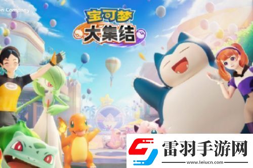 宝可梦大集结公测有什么福利