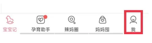 宝宝记如何设置小名