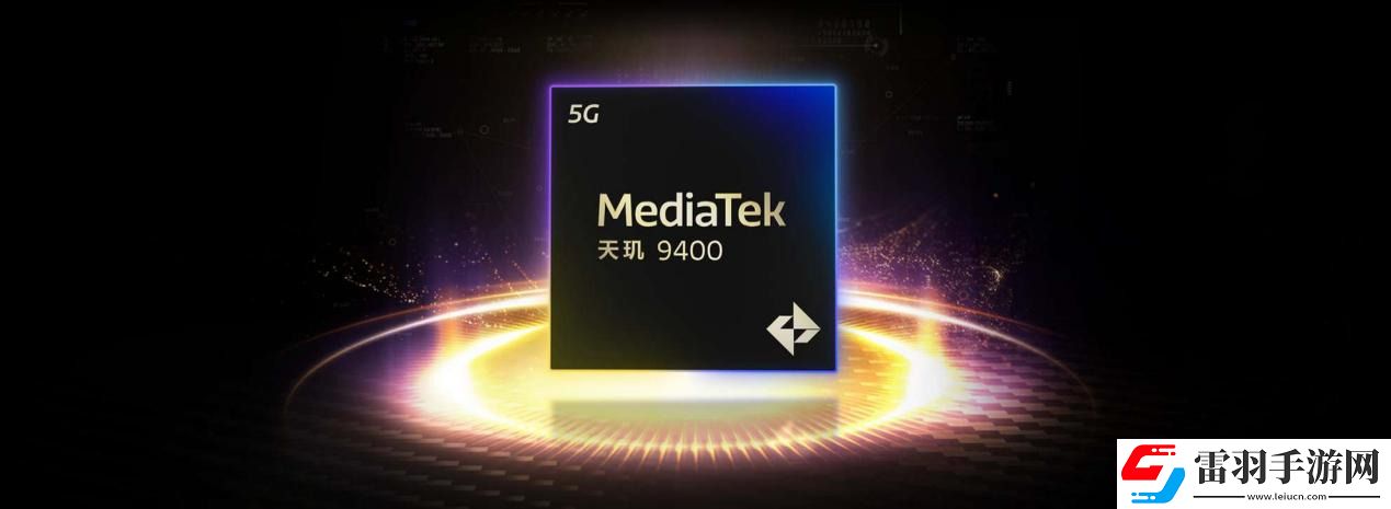天玑9400的GPU有多强性能、能效双飞升