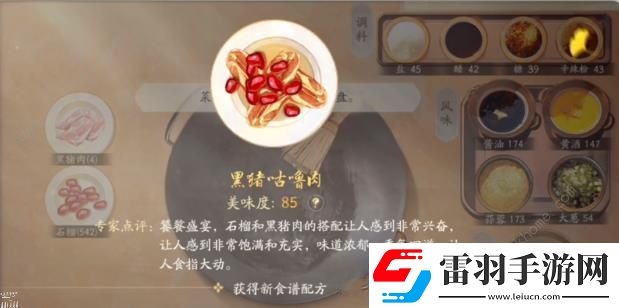 射雕手游怎么变大