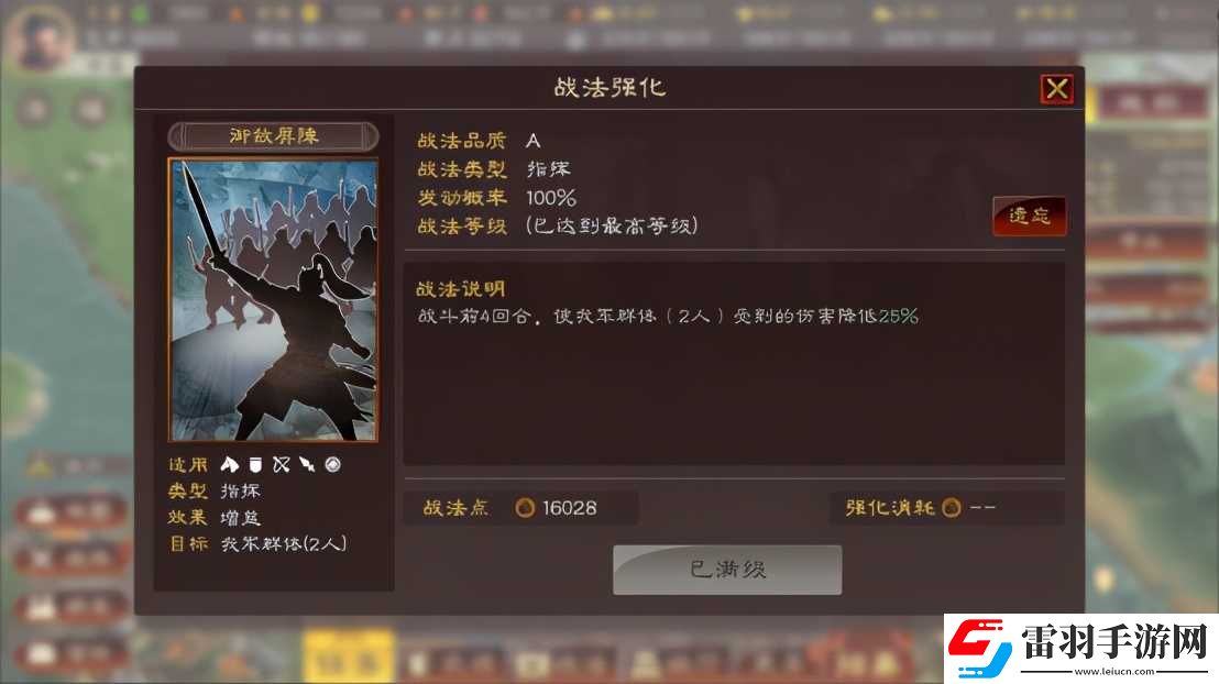 三国志战略版仙人队最强配置三国志战略版仙人队