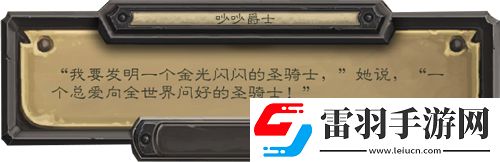 炉石传说万圣节皮肤怎么得圣骑士新皮肤获取方法