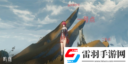 鸣潮荒石高地隐藏声匣怎么获得