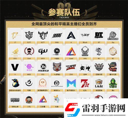 2024虎牙和平精英战神杯S2即将震撼启幕