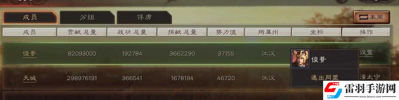 三国志战略版术语解释大全三国志战略版黑话大盘点