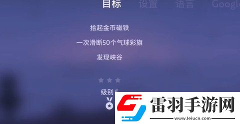 阿尔托的奥德赛目标5怎么玩