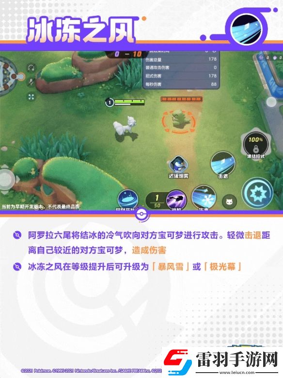 宝可梦大集结阿罗拉九尾技能