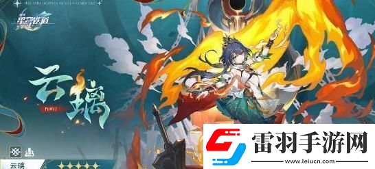 崩坏星穹铁道2.4版本新增角色介绍