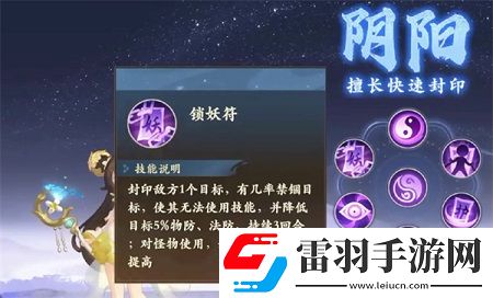 封神幻想世界封印职业介绍