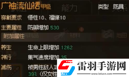 大侠立志传甲级防具图纸获取全途径