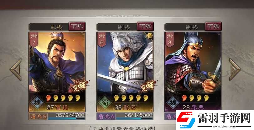 三国志战略版术语解释大全三国志战略版黑话大盘点