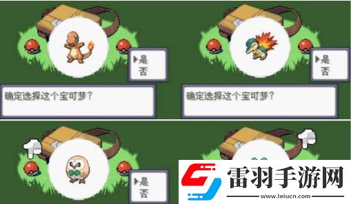 口袋妖怪究极绿宝石精灵分布进化表