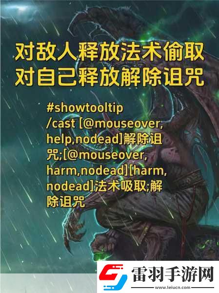 探索魔兽世界法师宏命令的奇妙世界