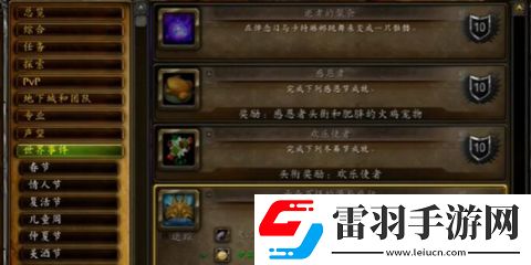 魔兽世界仲夏节成就怎么领坐骑