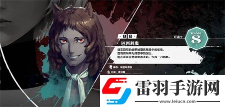 暗喻幻想巴西利奥怎么解锁coop