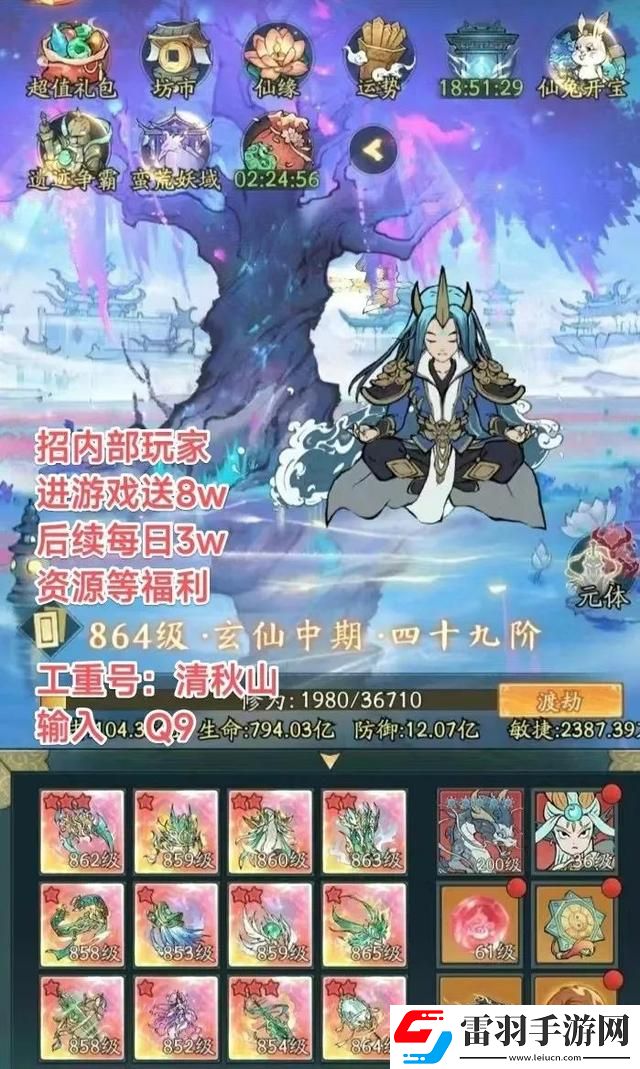山海北荒卷兑换码2024最新
