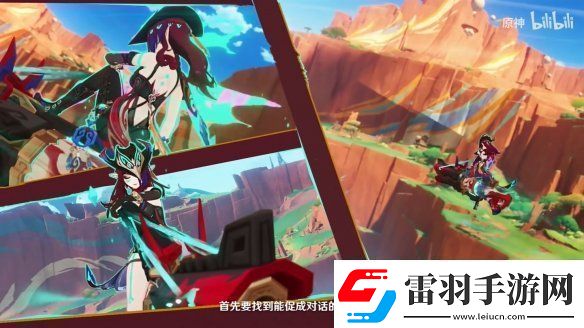 原神5.2版本“灵与火的织卷”新情报