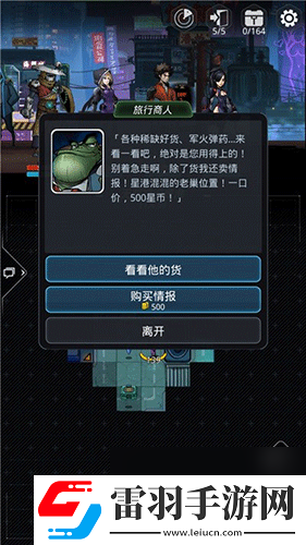 跨越星弧随机事件有什么